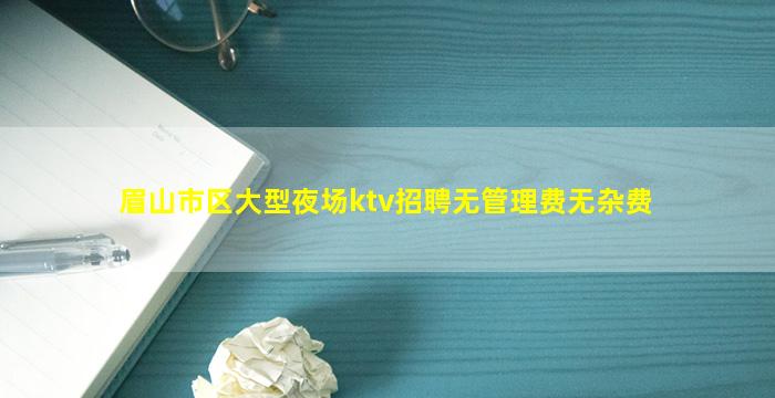 衢州夜场招聘